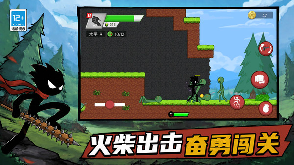 火柴人生存冒险