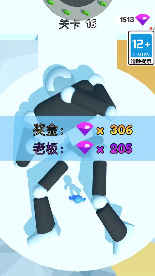 果冻人冲冲冲