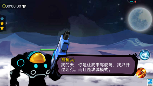 铁甲勇士