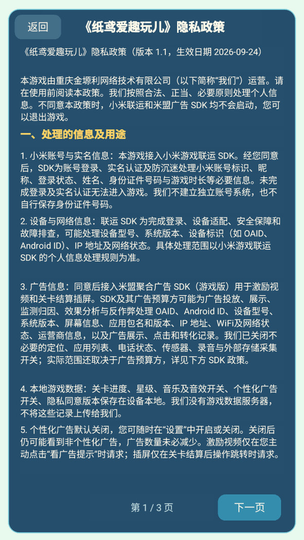 纸鸢爱趣玩儿