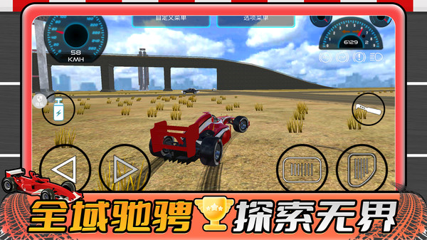 彩虹飞车大闯关