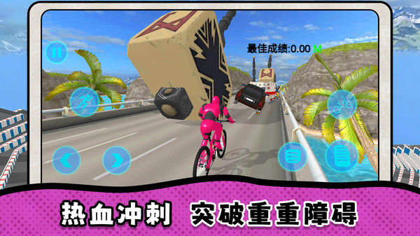 越野公路挑战