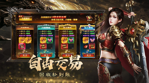 烈焰觉醒-超高清传奇传奇手游