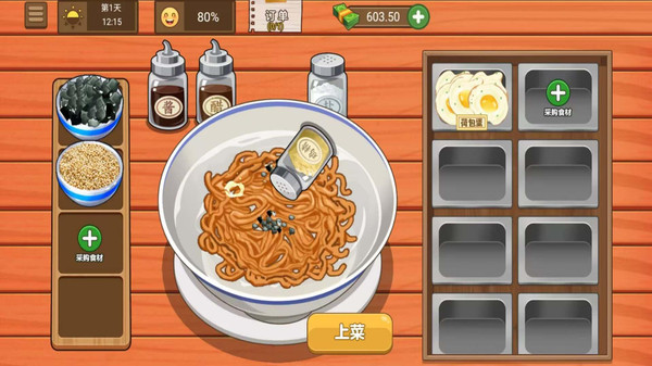 美味火鸡面模拟