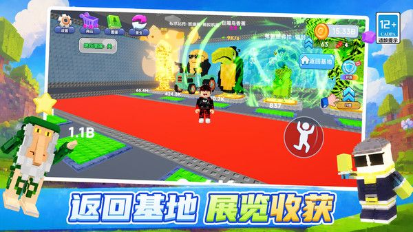 屋顶极限酷跑