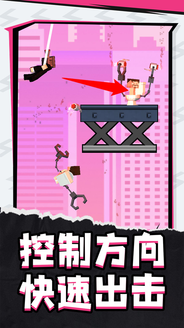 炫斗奇兵