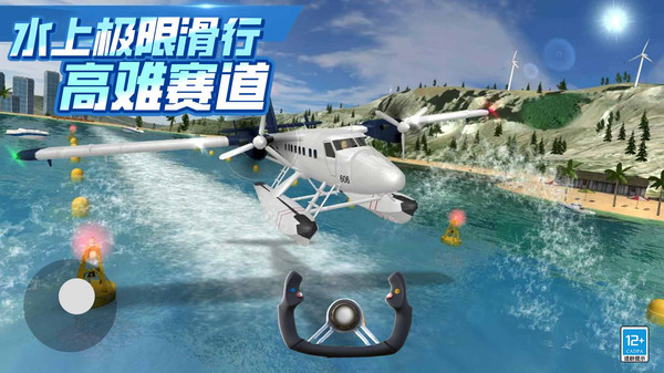 飞行模拟驾驶