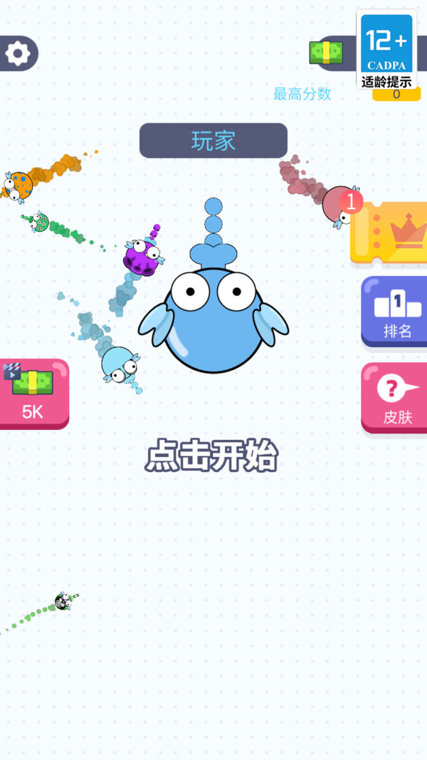蛇蛇吞噬进化
