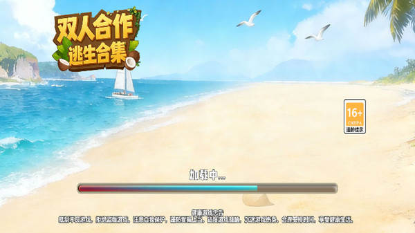 双人合作逃生合集