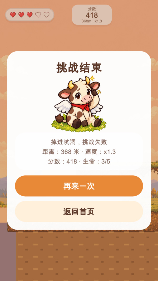 闯关破难关