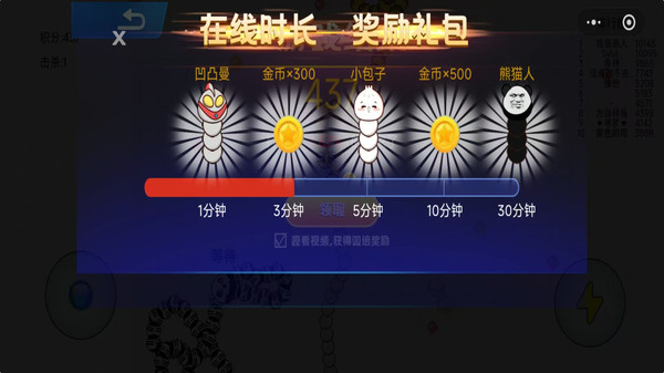 贪吃蛇经典闯关