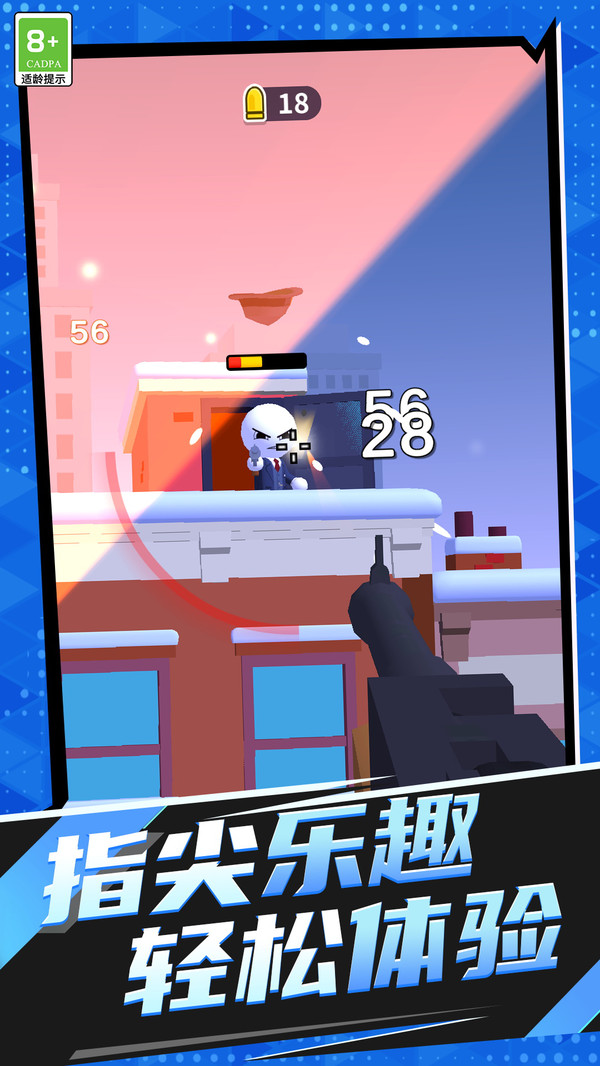 杀手信条