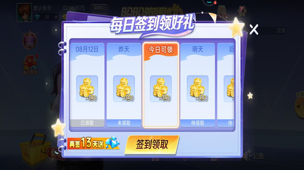 盼盼跑得快