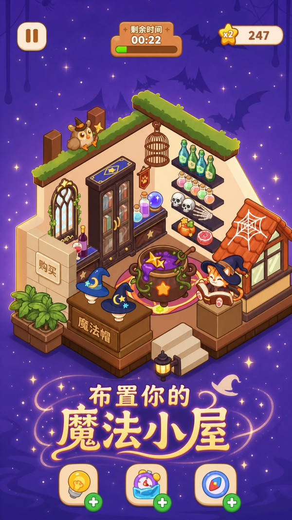 组装大师