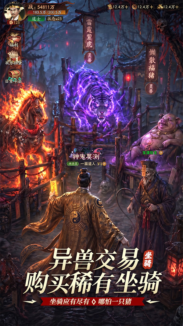 灵界仙都-0.1折国风卡牌rpg手游