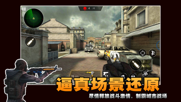 我打枪超级快