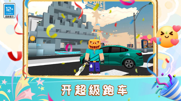 创造最小世界