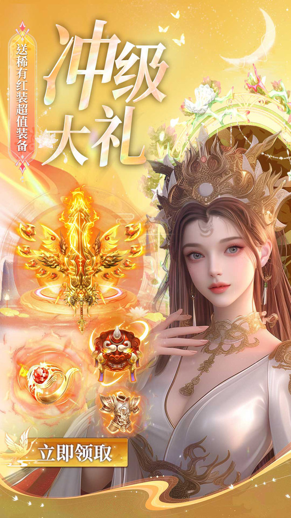 魔法风云纪-01折送真充仙侠手游