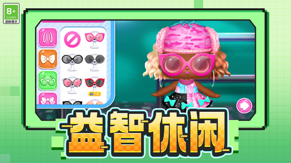 炫彩变装派对