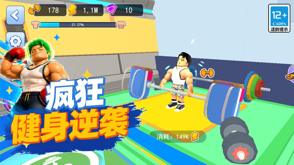 一拳英雄