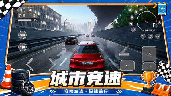 真实漂移对决