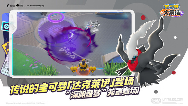 宝可梦大集结
