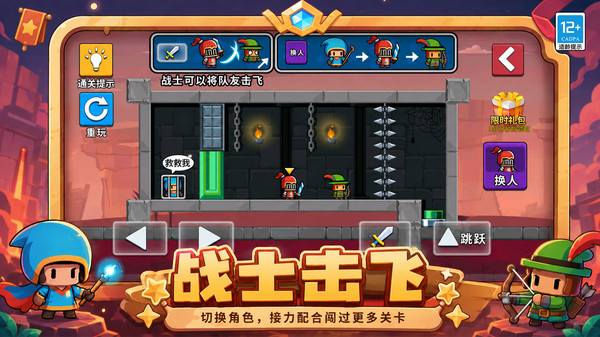 魔法师大闯关