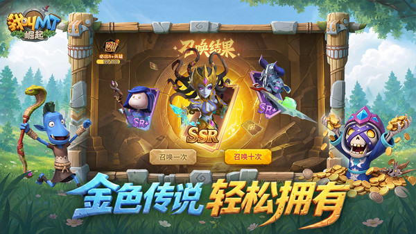 我叫MT：崛起