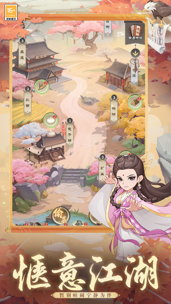自由侠客录