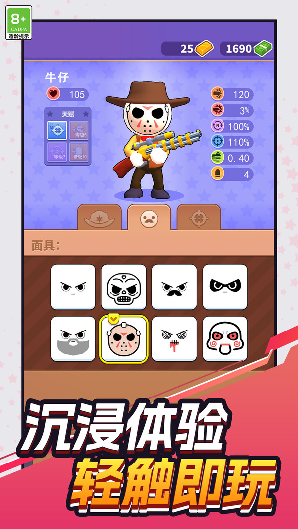 精准射击营