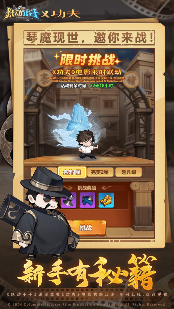 跃动小子