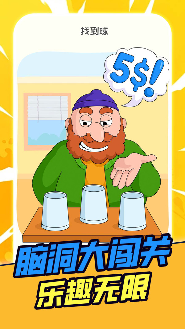 夺宝作战