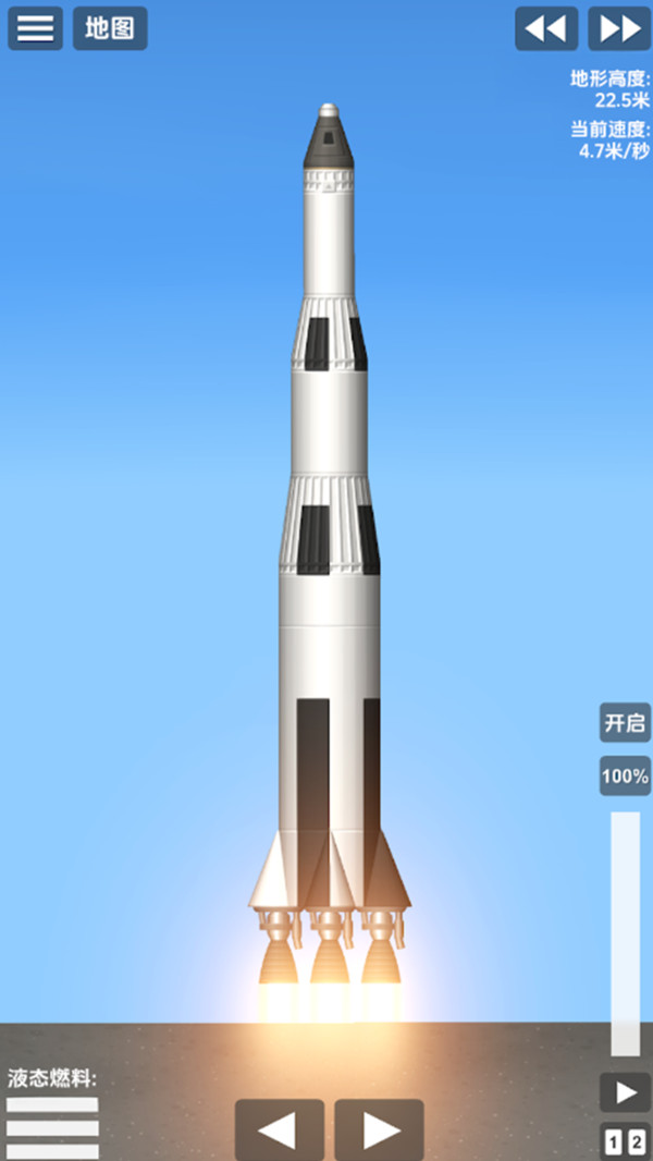 造个火箭上太空