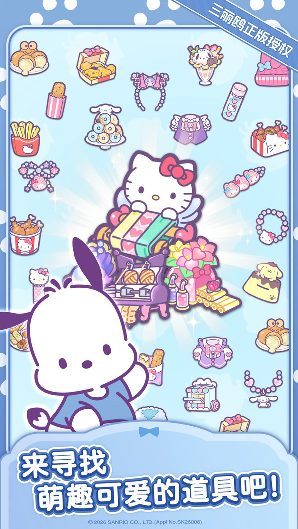 Hello Kitty My Dream Store