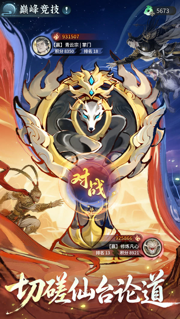 仙界大掌门