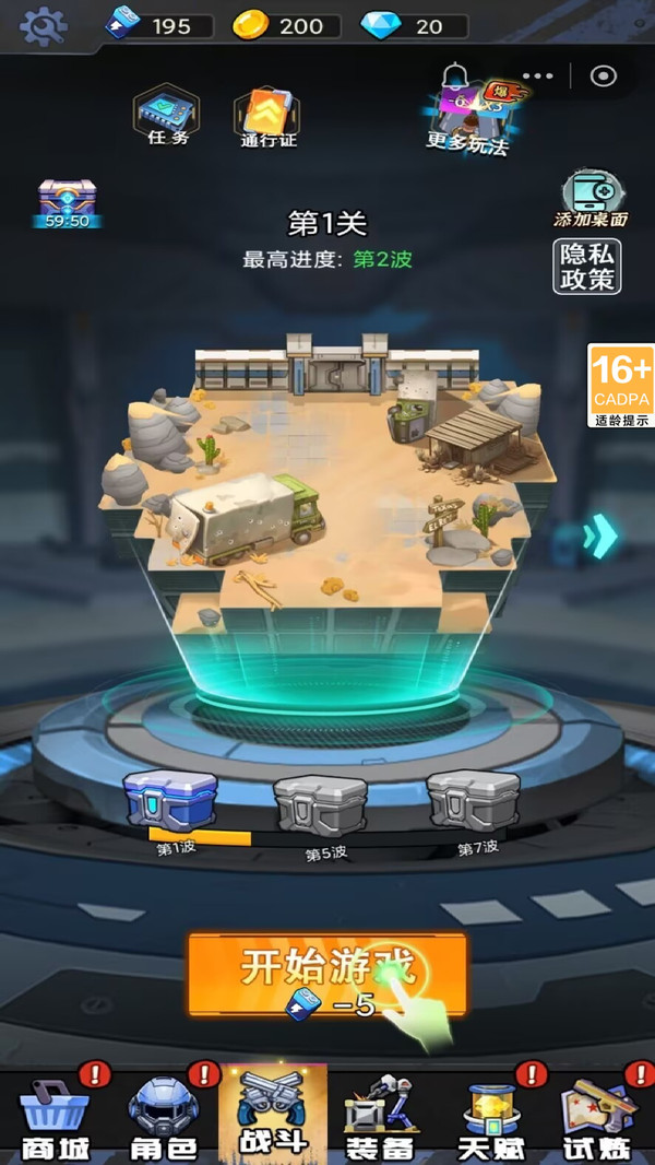 向丧尸开炮