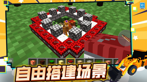 像素创世沙盒