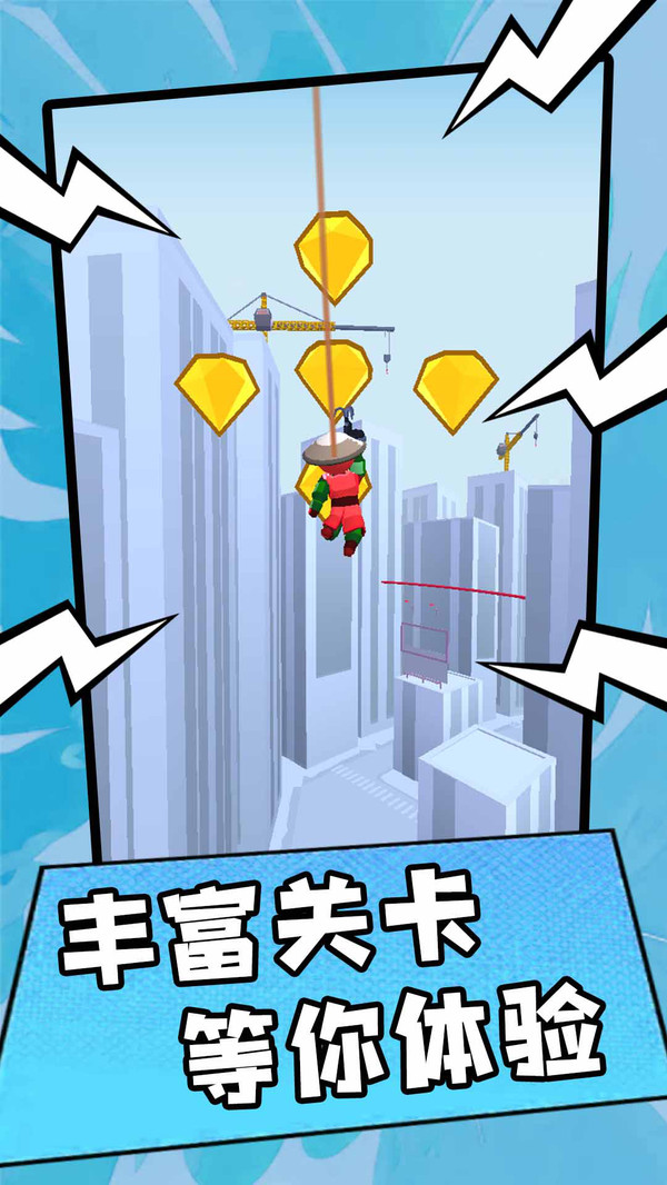 光速战士