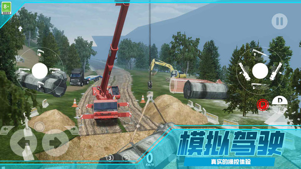 老司机驾驶模拟器