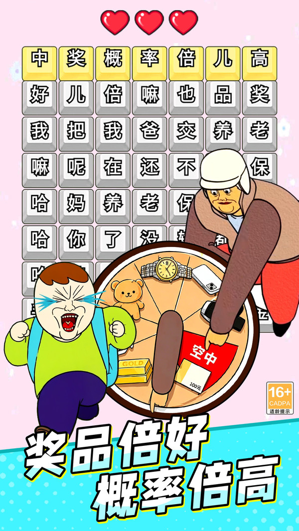歌词连梗大师