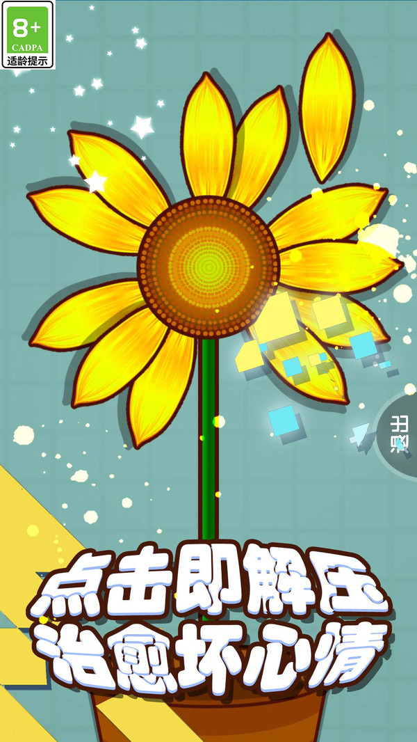 玩了个解压盒