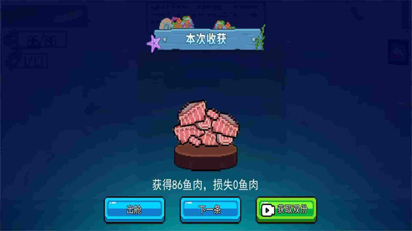 深海刮刮刮