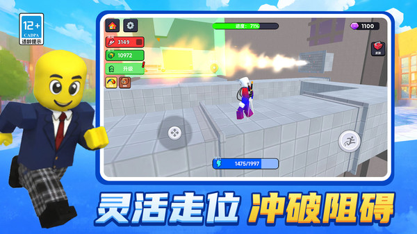 冲刺大逃亡