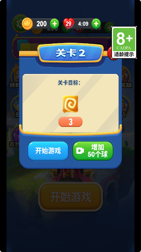 王冠弹珠救援