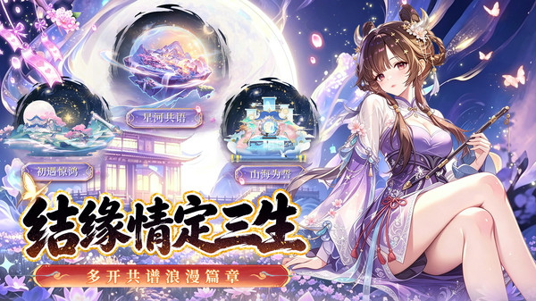 仙凡幻想-梦回2003Q萌回合