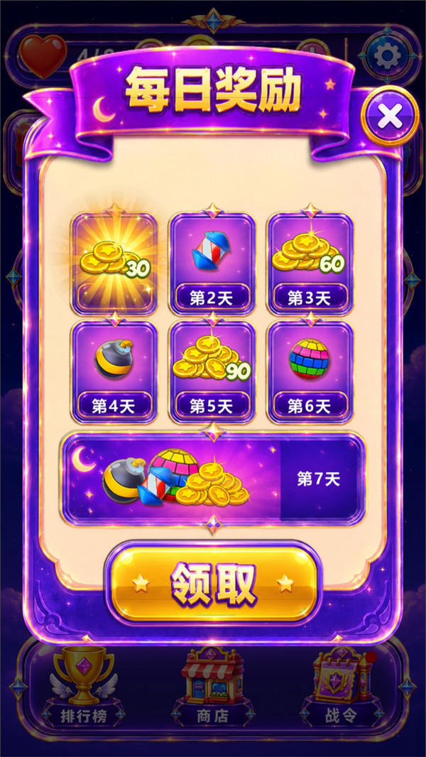 勇闯直前