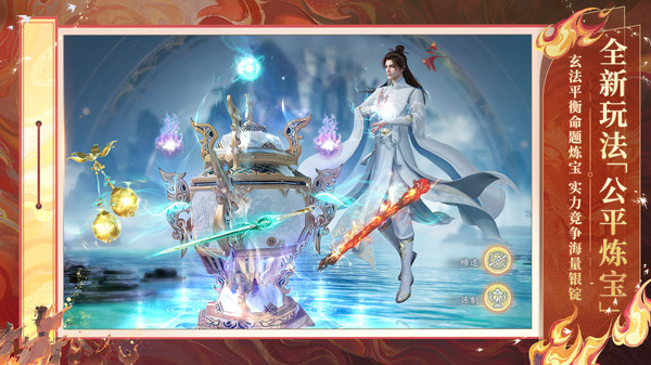 诛仙2-非遗火虎主题版本