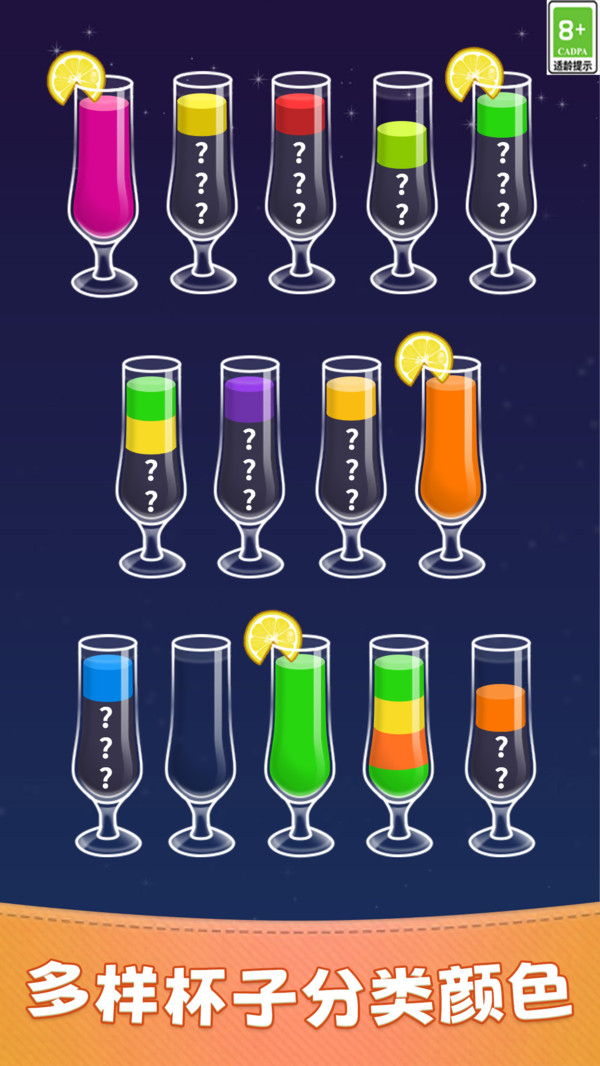 欢乐水滴排排序