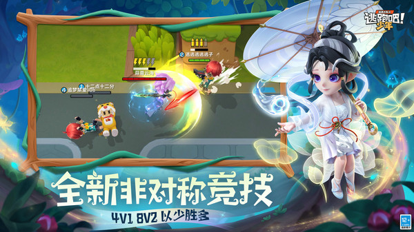 逃跑吧！少年