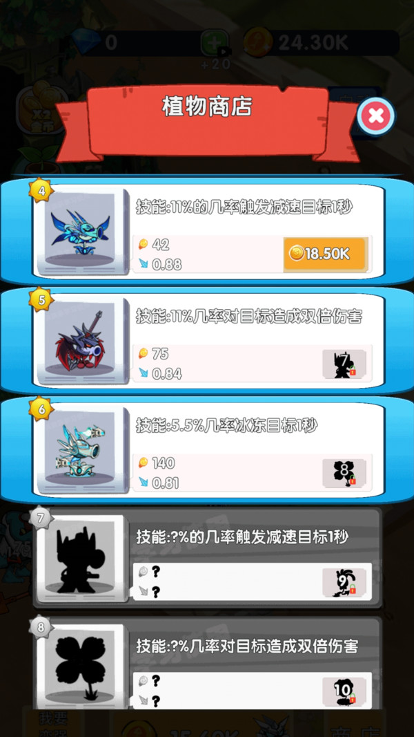 草坪保卫战